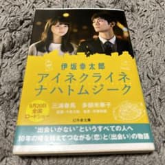 アイネクライネナハトムジークのサムネイル