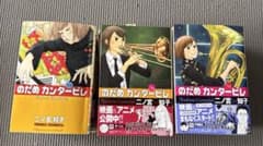 のだめカンタービレ 二ノ宮知子 漫画24冊セット　1〜24巻