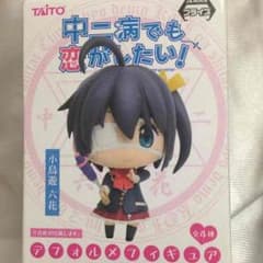 中二病でも恋がしたい！ 小鳥遊六花のサムネイル
