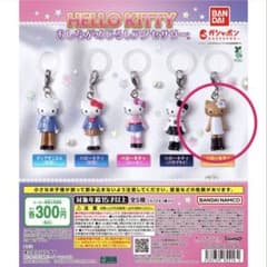 HELLO KITTY あしながめじるしアクセサリー ハローキティ日焼けのサムネイル