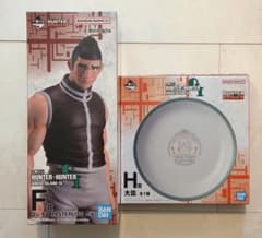 ハンターハンター 一番くじ F賞 ゴレイヌ フィギュア H賞 大皿 セット
