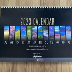 2023 西鉄カレンダーのサムネイル