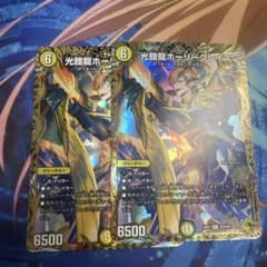 2枚セット　バウ•M•ロマイオン　ホーリーグレイス 金トレジャー　ネコポス 2枚 金トレ 光鎧龍ホーリーグレイス 金トレジャー - メルカリ