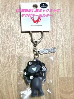 【万博EXPO新品未使用】黒ミャクミャク タグ付き キーホルダーのサムネイル
