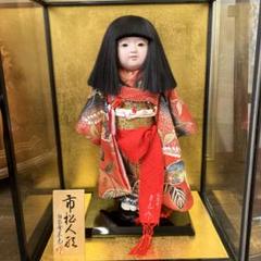 伝統的市松人形 四代目 松乾齋東光 伝統工芸品 市松人形 座り市松 抱き人形 横幅