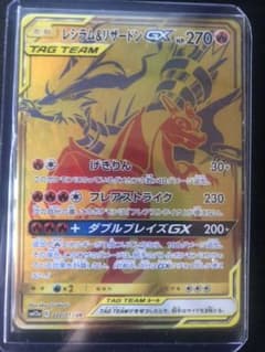 ポケモンカードゲーム レシラム&リザードンのサムネイル