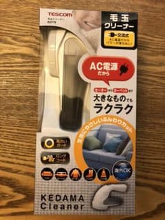 毛玉取りのサムネイル