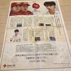 羽生結弦選手 新聞切り抜きのサムネイル