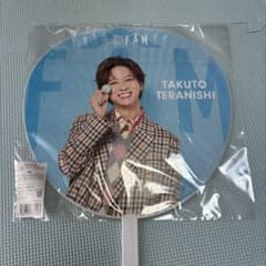 timelesz 寺西拓人　うちわのサムネイル