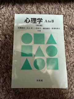 心理学のサムネイル