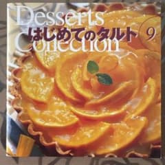 Desserts Collection はじめてのタルトのサムネイル