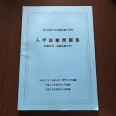 (専)京都中央看護保健大学校のサムネイル
