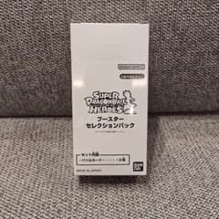スーパードラゴンボールヒーローズ ブースターセレクションパックのサムネイル