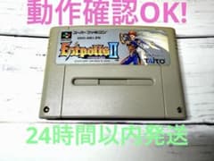 エストポリス伝記II スーパーファミコンソフト　SFC