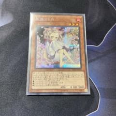 遊戯王　灰流うらら　絵違い　シクのサムネイル