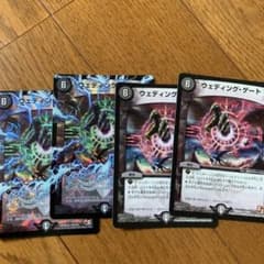 デュエルマスターズ ウェディング・ゲートのサムネイル