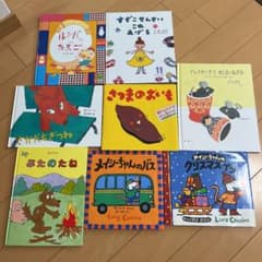 絵本　おまとめ8冊のサムネイル