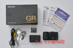RICOH GR DIGITAL Ⅲ ショット数16回 - メルカリ