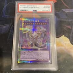 ハ*ト様 遊戯王 誇りと魂の究極竜 25thシークレット PSA10 - メルカリ