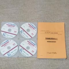 CFP試験 金融資産運用2020～2021のサムネイル