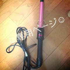 みかんさま専用♡のサムネイル