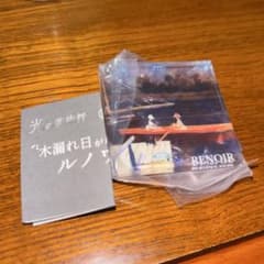 光の美術館 木漏れ日が紡ぐルノワールの軌跡 アルジャントゥイユのセーヌ川のサムネイル