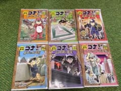 名探偵コナン 歴史マンガのサムネイル