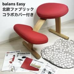 バランスイージー Rybo リボ社 バランスチェア 姿勢改善 レッド 北欧