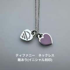 難あり ティファニー リターン トゥ ピンク ダブル ハート タグ 