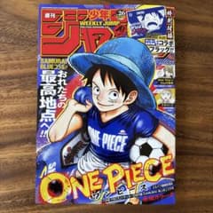 週刊少年ジャンプ 2026年26号 ONE PIECE 新品 未読 - メルカリ