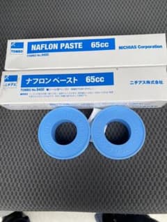 ナフロンペースト　シールテープ　最終価格です。のサムネイル