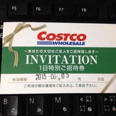 コストコ1日特別招待券☆のサムネイル