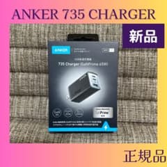 Anker 735 Charger 急速充電器 65W 新品未開封のサムネイル