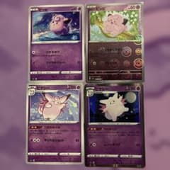 ピッピ ピクシー 4枚セット ポケモンカード - メルカリ
