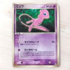 ●ミュウ HP50 PROMO PCG-Pプロモカード●＜管理番号018＞ ミュウ PROMO PCG-Pプロモカード 085/PCG-P - メルカリ