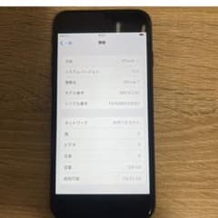 iPhone7 128GB ブラック　バッテリー100% 本体のみ　動作完品のサムネイル