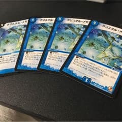 クリスタルメモリー 4枚のサムネイル