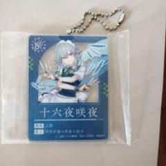 東方Project　一番くじ　G賞　プロフィールチャーム　十六夜咲夜のサムネイル