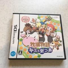 キミと育つ島 牧場物語 DSのサムネイル