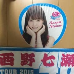 SMILE様専用  乃木坂46 西野七瀬 タオル うちわ セットのサムネイル