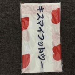 キスマイ 手ぬぐい？のサムネイル