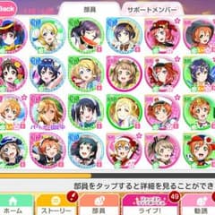ラブライブ スクフェスのサムネイル