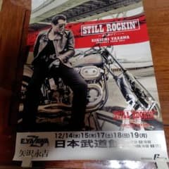 矢沢永吉STLL ROCK'Nポスター - メルカリ