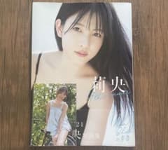 モーニング娘。'21 北川莉央 写真集 『 莉央 17th summer 』のサムネイル