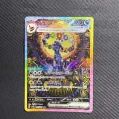 ブラッキーex SAR スカーレット&バイオレット