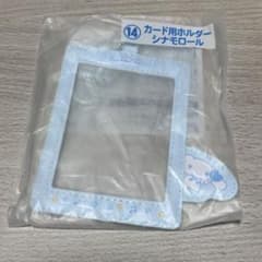 サンリオ当りくじ カード用ホルダー シナモロールのサムネイル