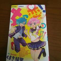 ちっ恋のサムネイル