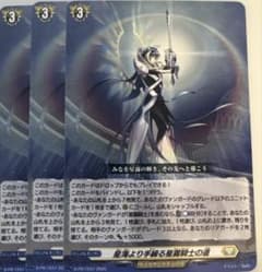 ヴァンガード 星海より手繰る星霧騎士の道 3 - メルカリ