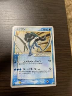 ポケモンカード スイクン スター 色違い 1ed ポケカのサムネイル
