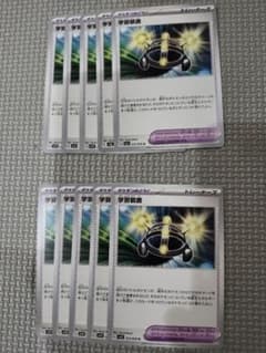 学習装置 10枚セットのサムネイル